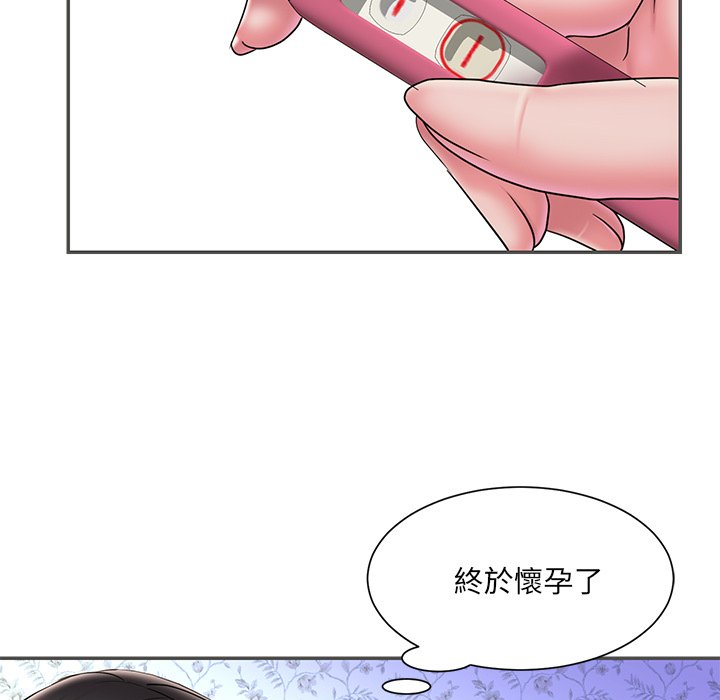 《男孩没人爱》漫画 第35章