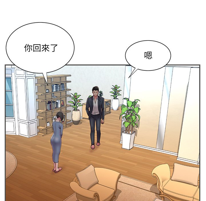 《男孩没人爱》漫画 第35章