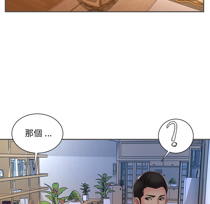《男孩没人爱》漫画 第35章