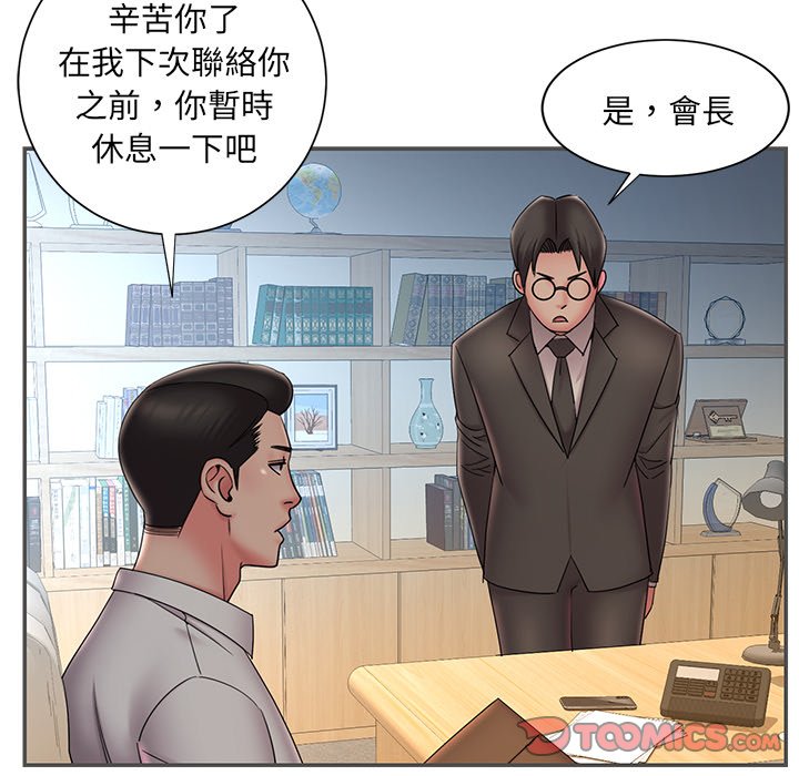 《男孩没人爱》漫画 第35章