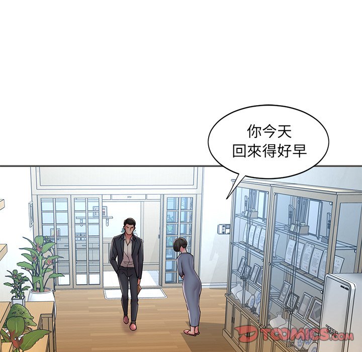 《男孩没人爱》漫画 第35章