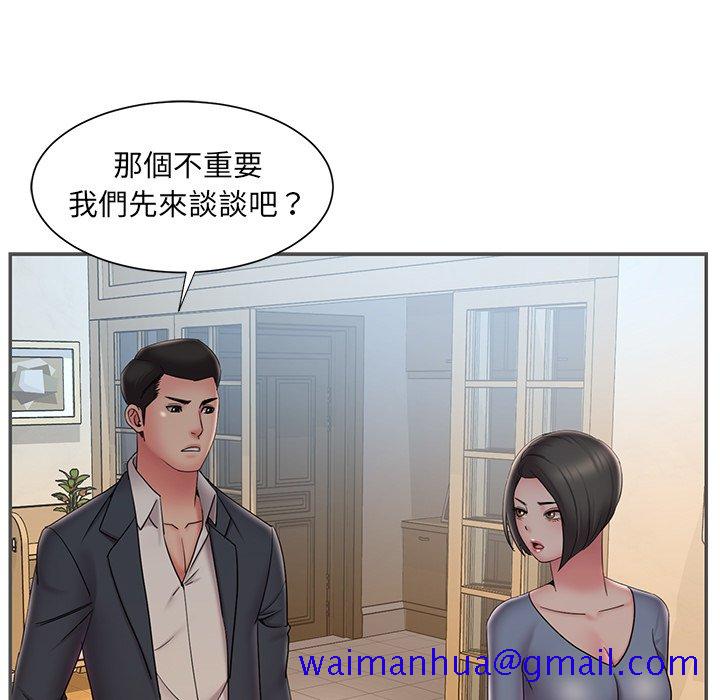 《男孩没人爱》漫画 第35章