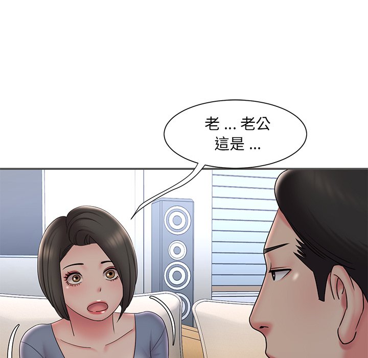 《男孩没人爱》漫画 第35章