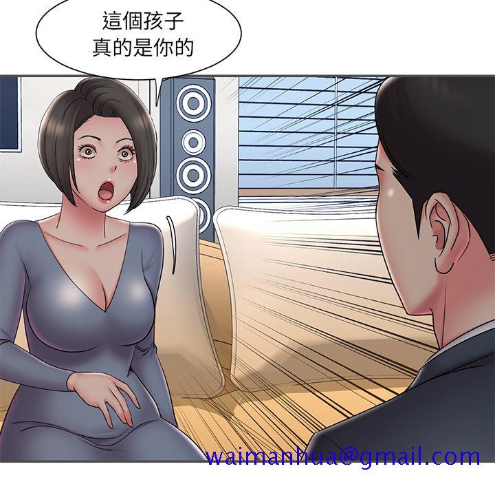 《男孩没人爱》漫画 第35章