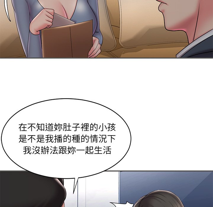 《男孩没人爱》漫画 第35章
