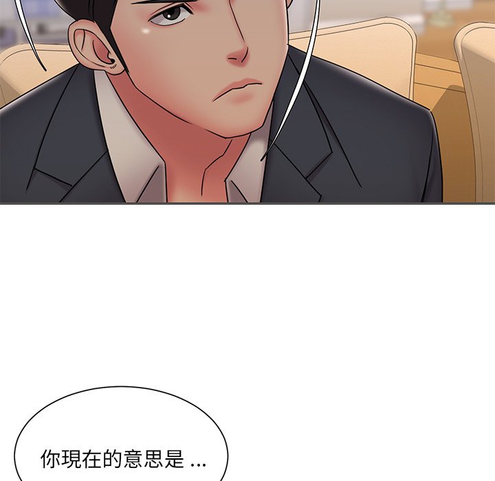 《男孩没人爱》漫画 第35章