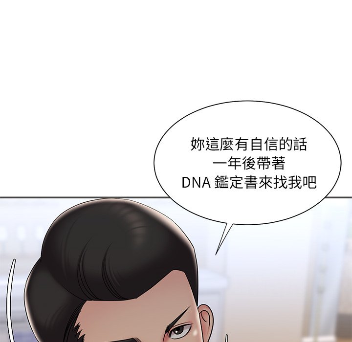 《男孩没人爱》漫画 第35章