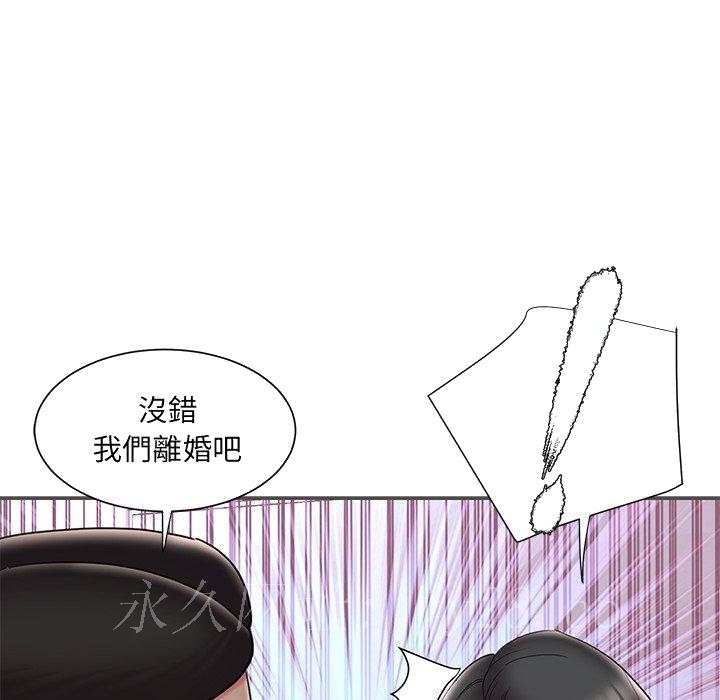 《男孩没人爱》漫画 第35章