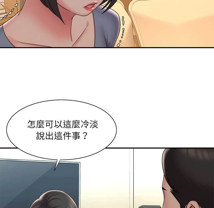 《男孩没人爱》漫画 第36章