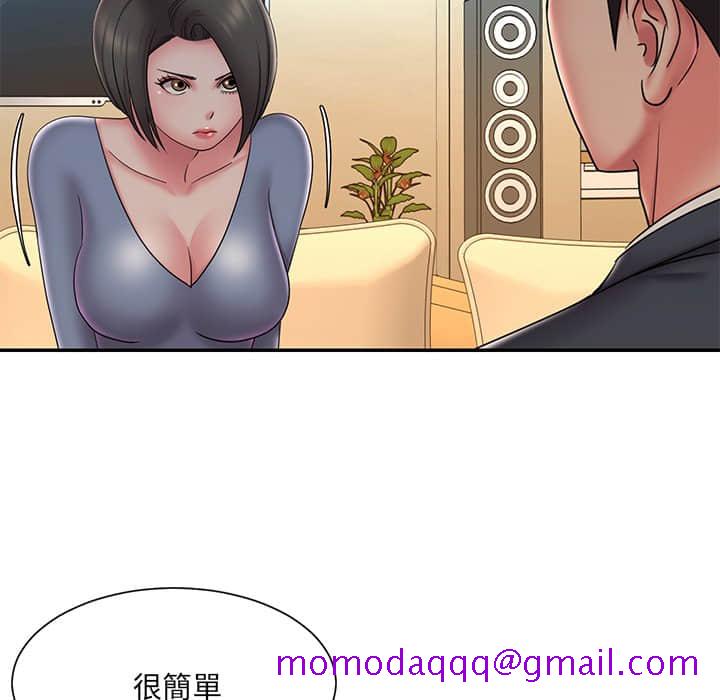 《男孩没人爱》漫画 第36章