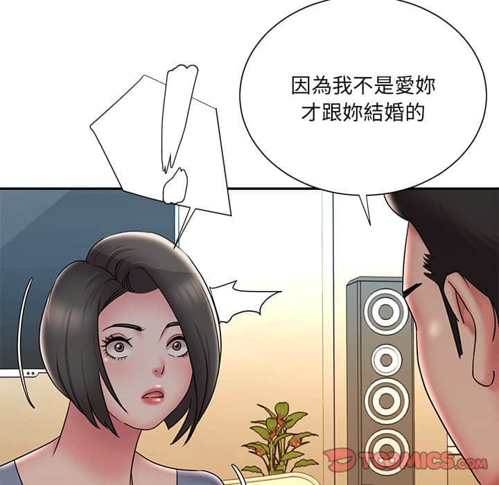 《男孩没人爱》漫画 第36章