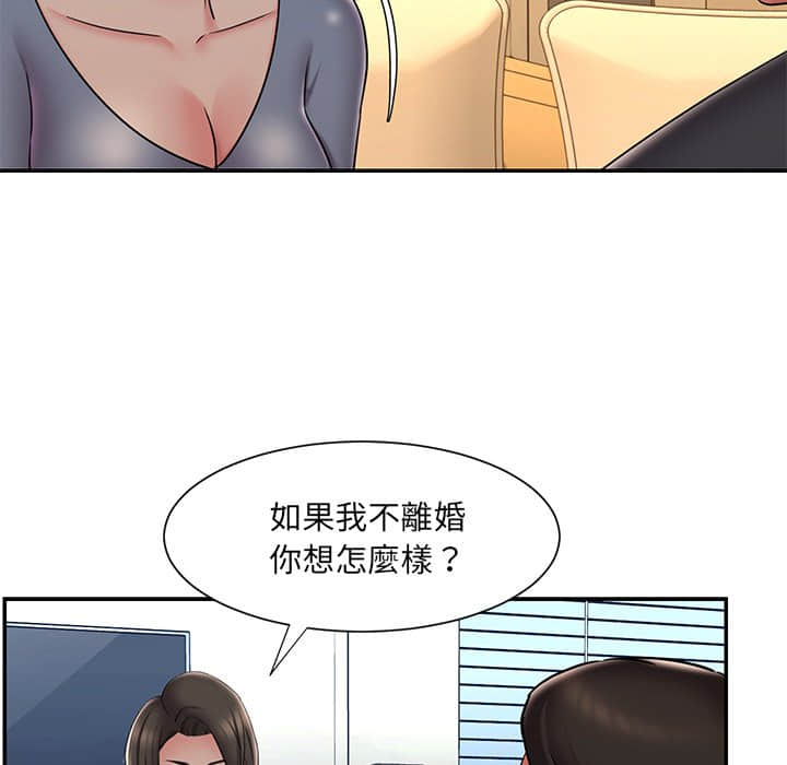 《男孩没人爱》漫画 第36章