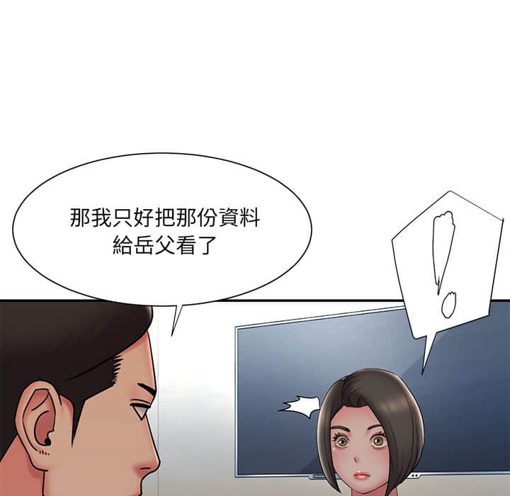 《男孩没人爱》漫画 第36章