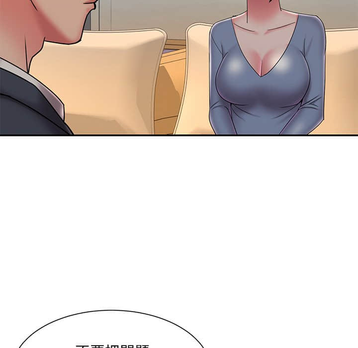 《男孩没人爱》漫画 第36章
