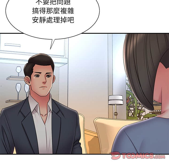 《男孩没人爱》漫画 第36章
