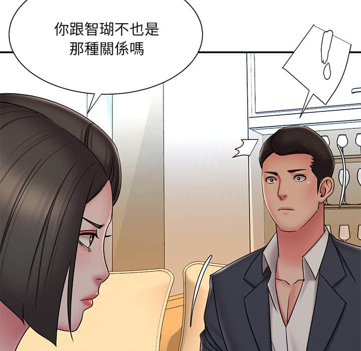 《男孩没人爱》漫画 第36章
