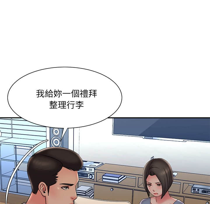 《男孩没人爱》漫画 第36章