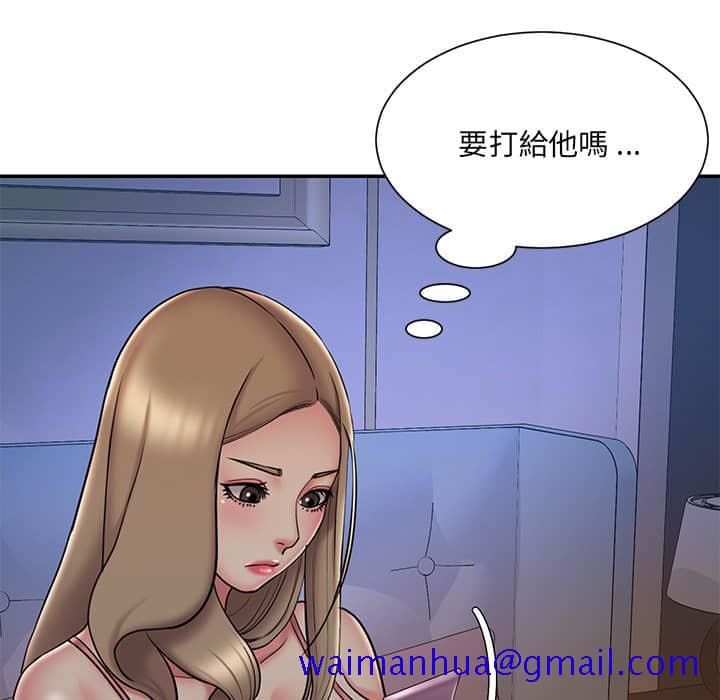 《男孩没人爱》漫画 第36章