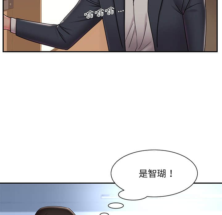 《男孩没人爱》漫画 第36章