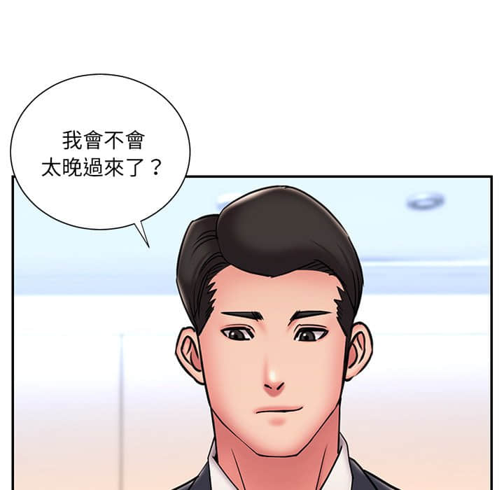 《男孩没人爱》漫画 第36章