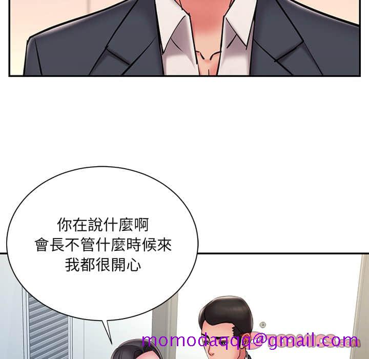 《男孩没人爱》漫画 第36章