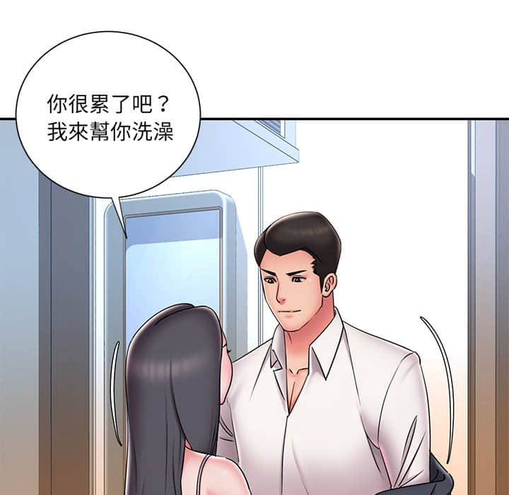 《男孩没人爱》漫画 第36章