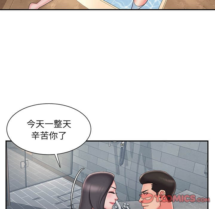 《男孩没人爱》漫画 第36章