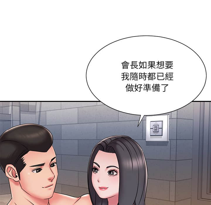 《男孩没人爱》漫画 第36章