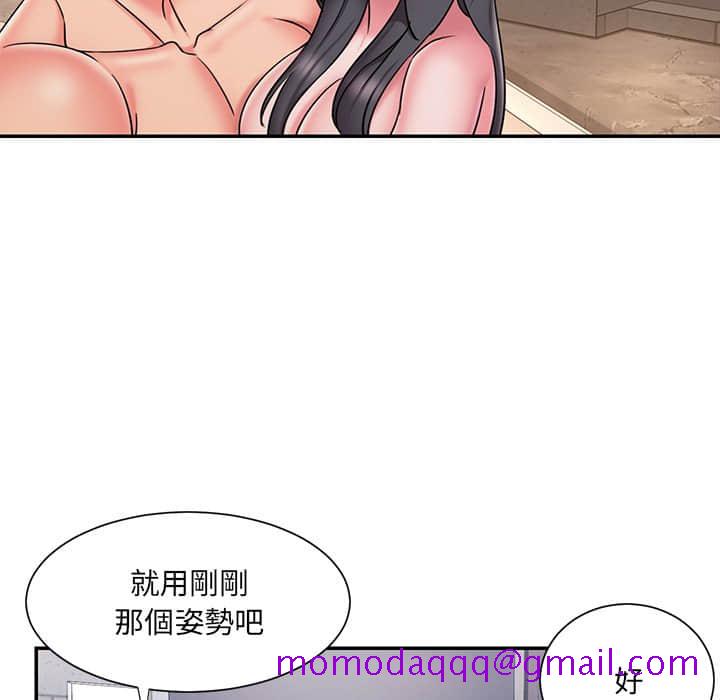 《男孩没人爱》漫画 第36章