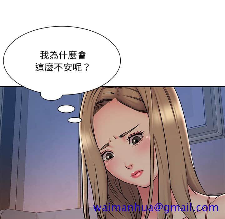 《男孩没人爱》漫画 第36章