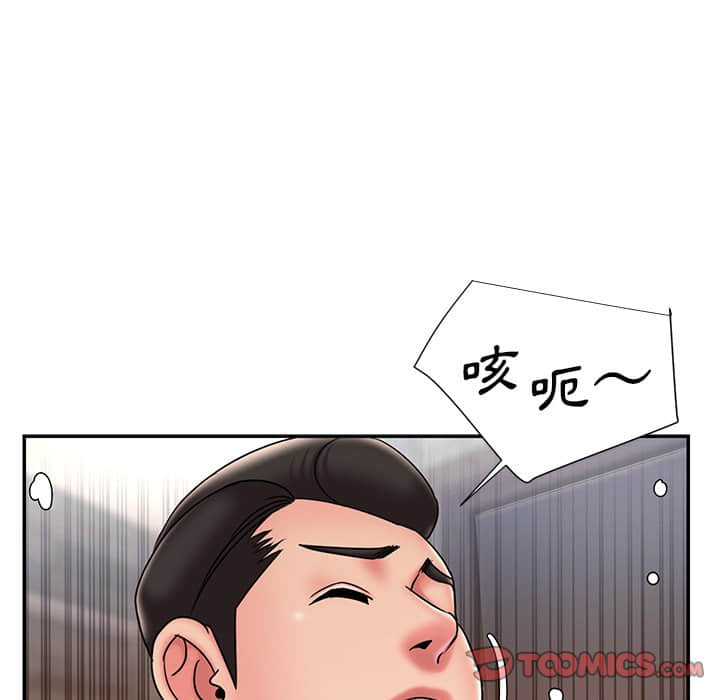 《男孩没人爱》漫画 第36章