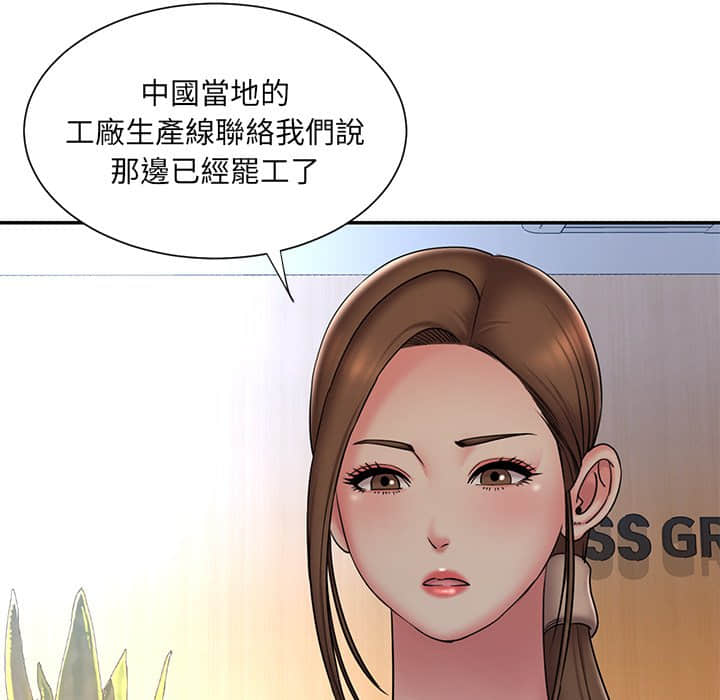 《男孩没人爱》漫画 第37章