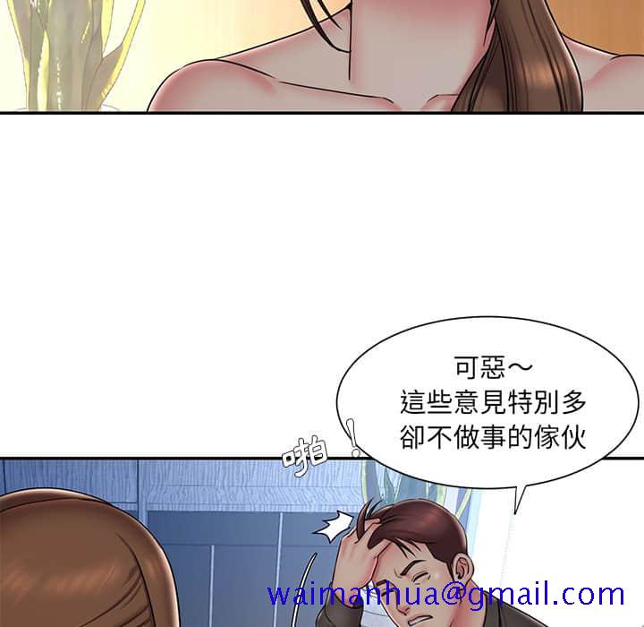 《男孩没人爱》漫画 第37章