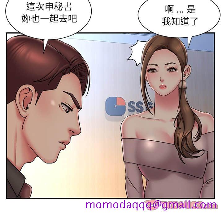 《男孩没人爱》漫画 第37章