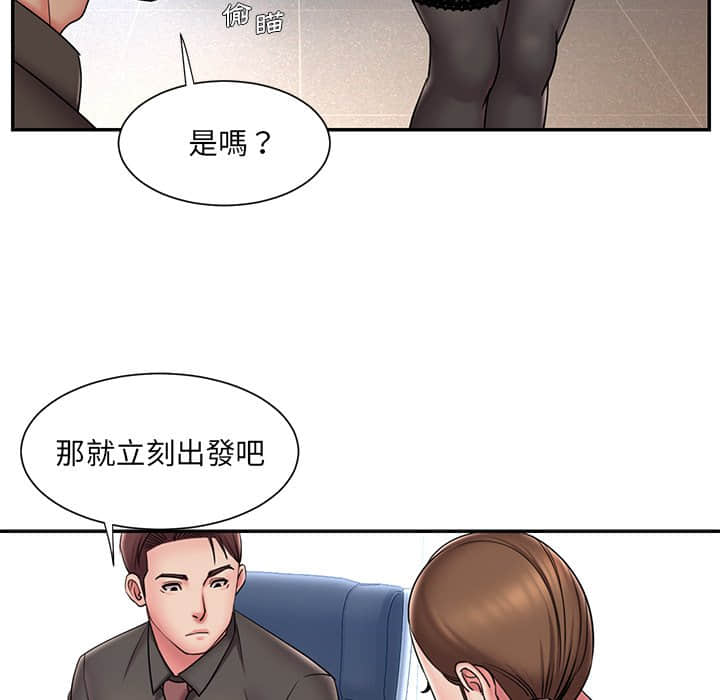 《男孩没人爱》漫画 第37章