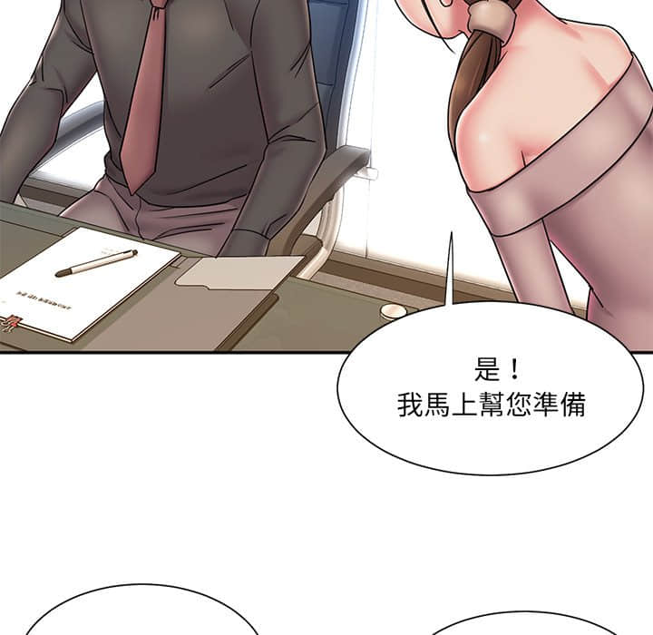 《男孩没人爱》漫画 第37章