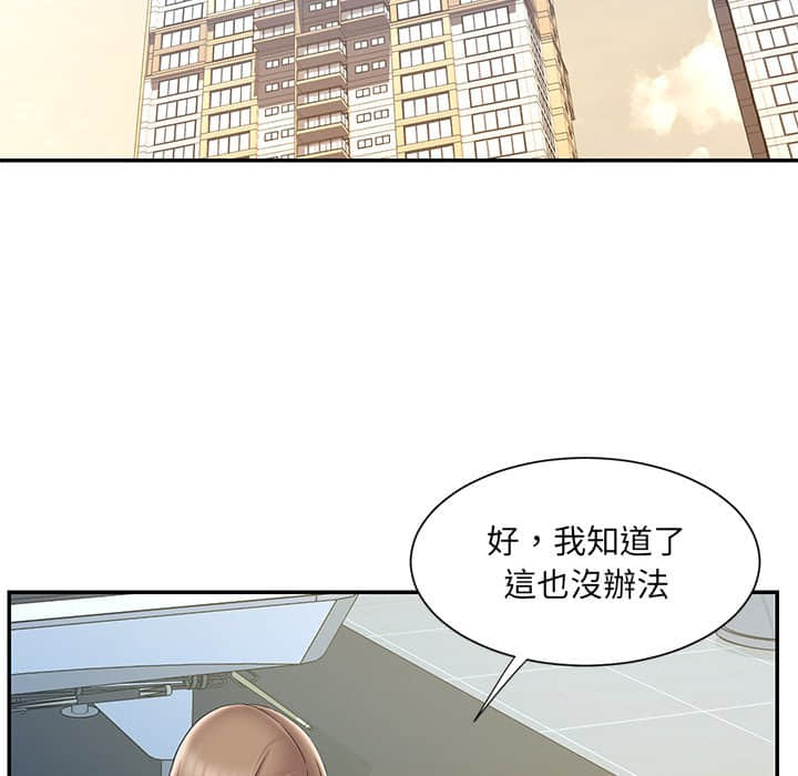 《男孩没人爱》漫画 第37章