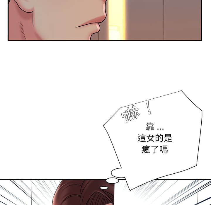 《男孩没人爱》漫画 第37章