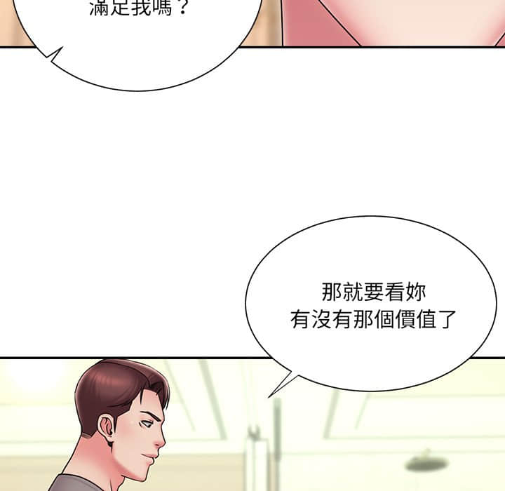 《男孩没人爱》漫画 第37章