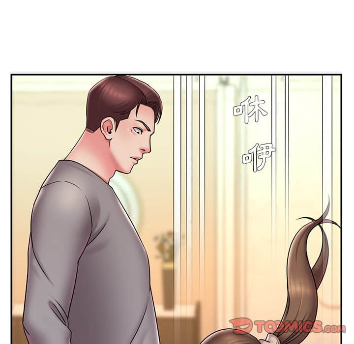《男孩没人爱》漫画 第37章