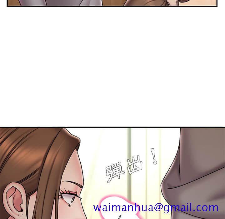 《男孩没人爱》漫画 第37章