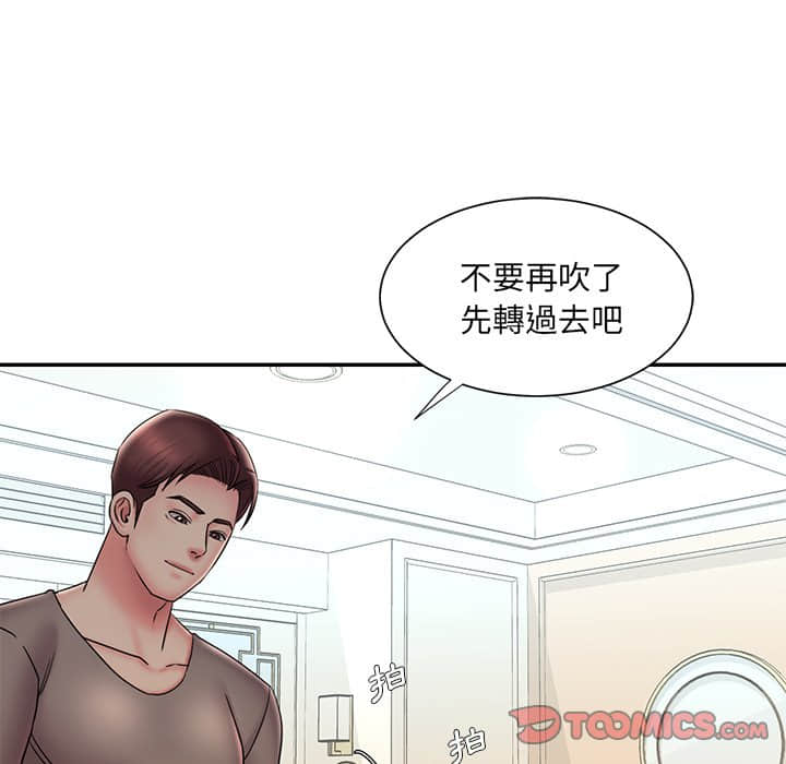 《男孩没人爱》漫画 第37章