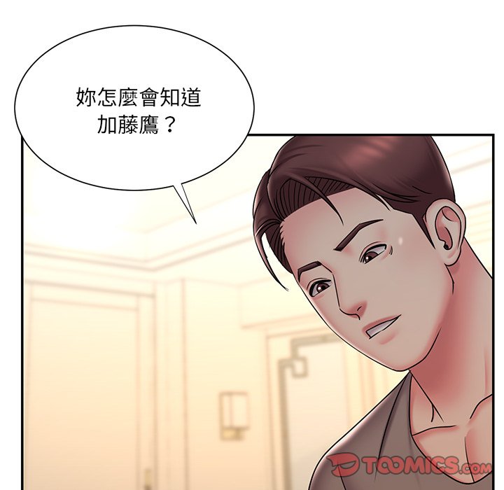 《男孩没人爱》漫画 第38章