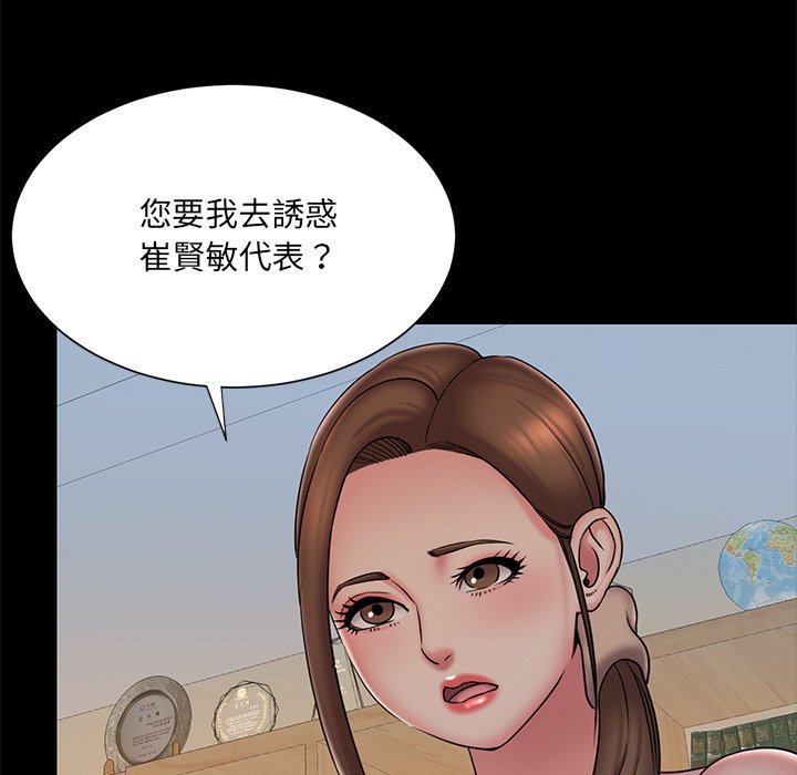 《男孩没人爱》漫画 第38章