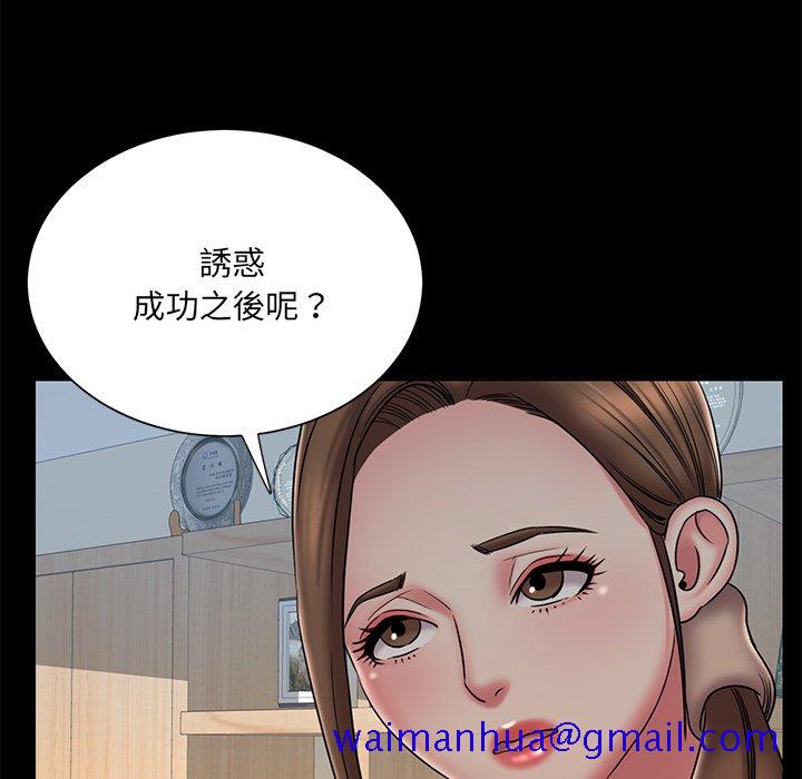 《男孩没人爱》漫画 第38章