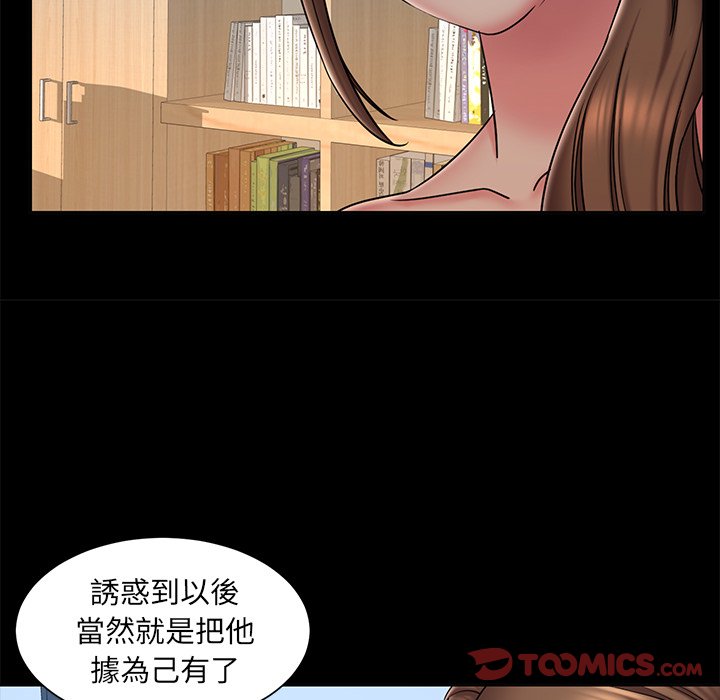 《男孩没人爱》漫画 第38章