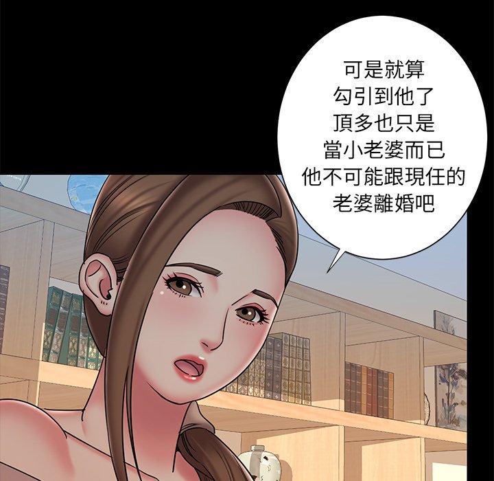 《男孩没人爱》漫画 第38章