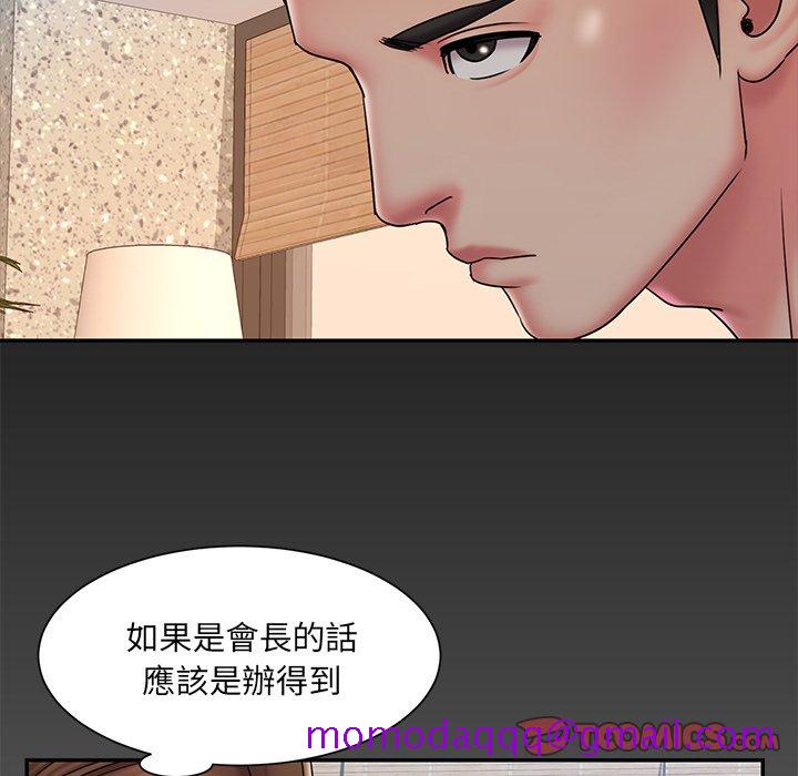 《男孩没人爱》漫画 第38章