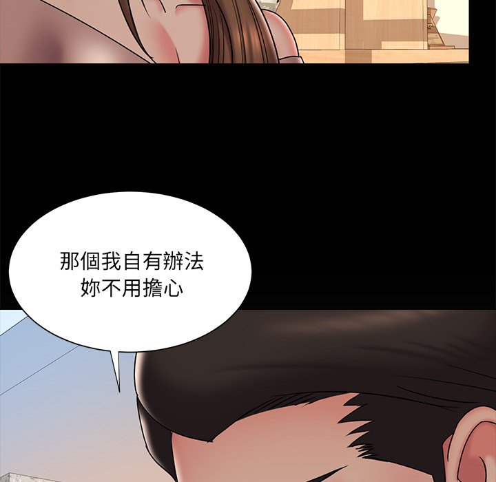 《男孩没人爱》漫画 第38章