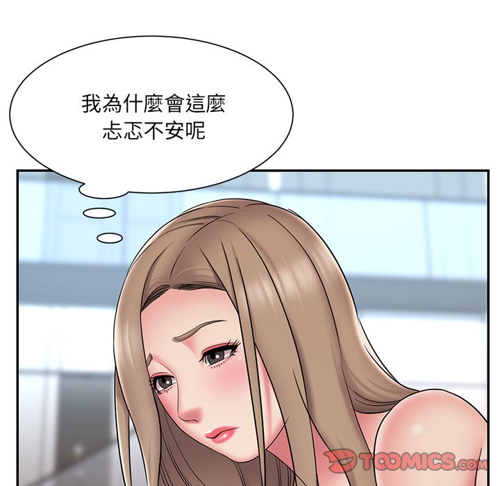 《男孩没人爱》漫画 第38章